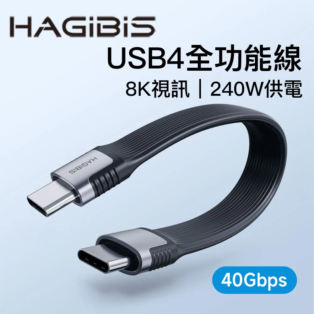 HAGiBiS多功能Type-C to C USB 4編織網傳輸線1.2M直頭款(UC32Z-1.2M) 歷史價格詳細信息