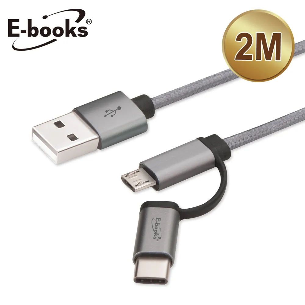 E-books Type C+Micro二合一鋁製鑰匙扣電傳輸線 X44【麗車坊10609】 歷史價格詳細信息