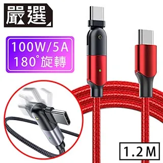 旋轉傳輸線 120W磁吸充電線 540度旋轉線 超級快充線 快充傳輸線 適用市面上手機快充線SCX3 歷史價格詳細信息