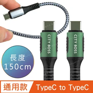 勇固系列【CITYBOSS】TYPE-C 充電線 Android 安卓充電線 充電線 PD快充 超級充電 閃電快充 超充 歷史價格詳細信息