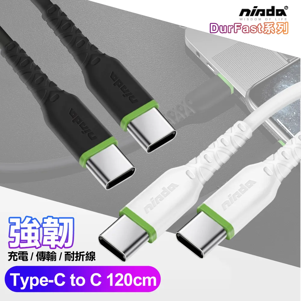 【NISDA】5A韌系列 USB-Micro USB TPE 耐折線 (白色) 200cm / 120cm / 30cm 歷史價格詳細信息