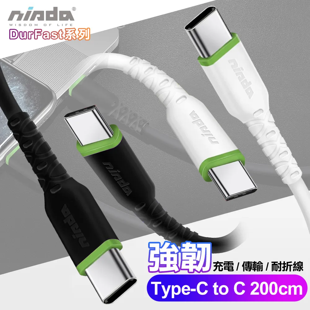 【NISDA】5A韌系列 USB-Micro USB TPE 耐折線 (白色) 200cm / 120cm / 30cm 歷史價格詳細信息