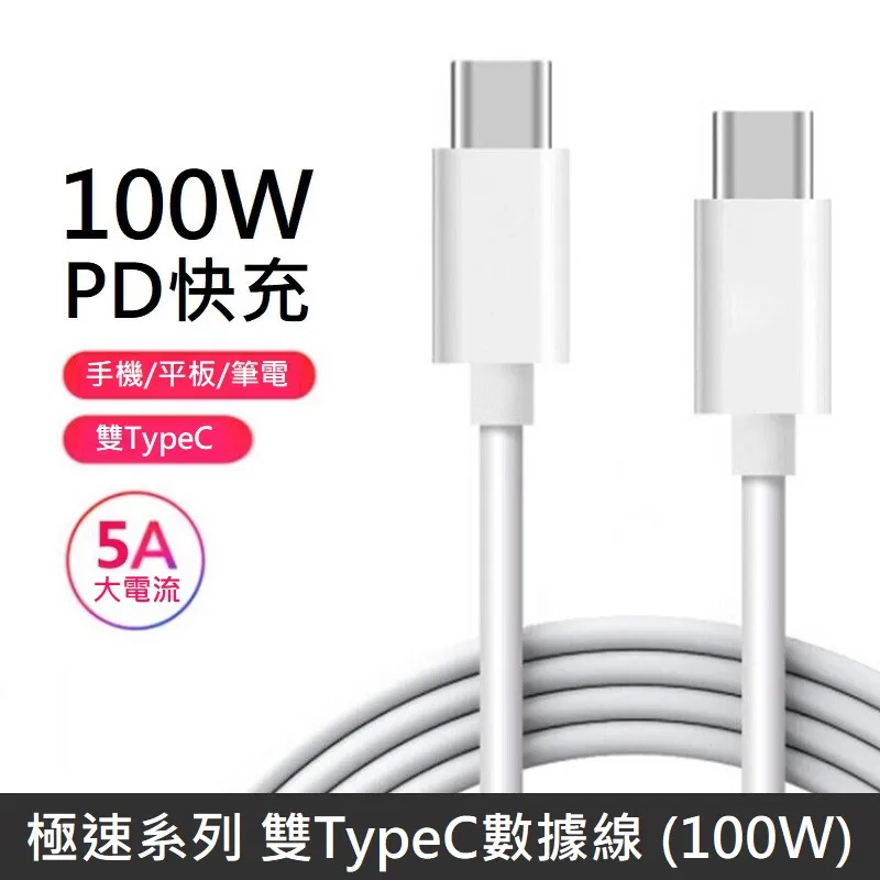 雙typec數據線pd100w快充線66w超級快充ctoc適用book充電器ipadpro電腦筆記本手機加長2米 歷史價格詳細信息