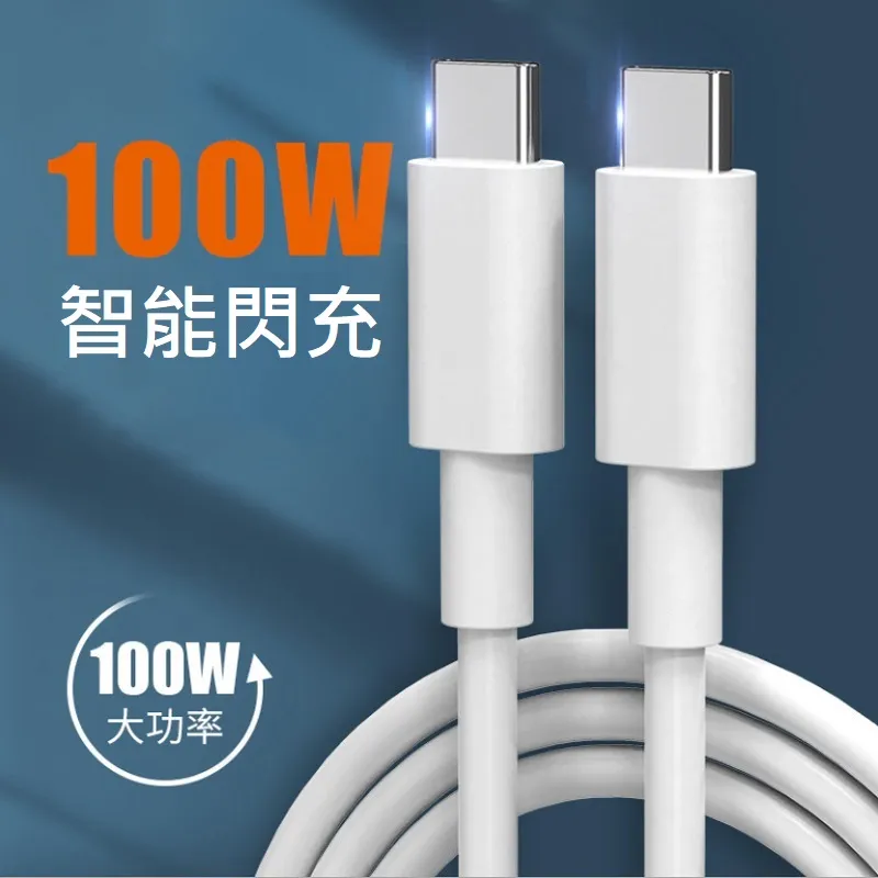 雙typec數據線pd100w快充線66w超級快充ctoc適用book充電器ipadpro電腦筆記本手機加長2米 歷史價格詳細信息