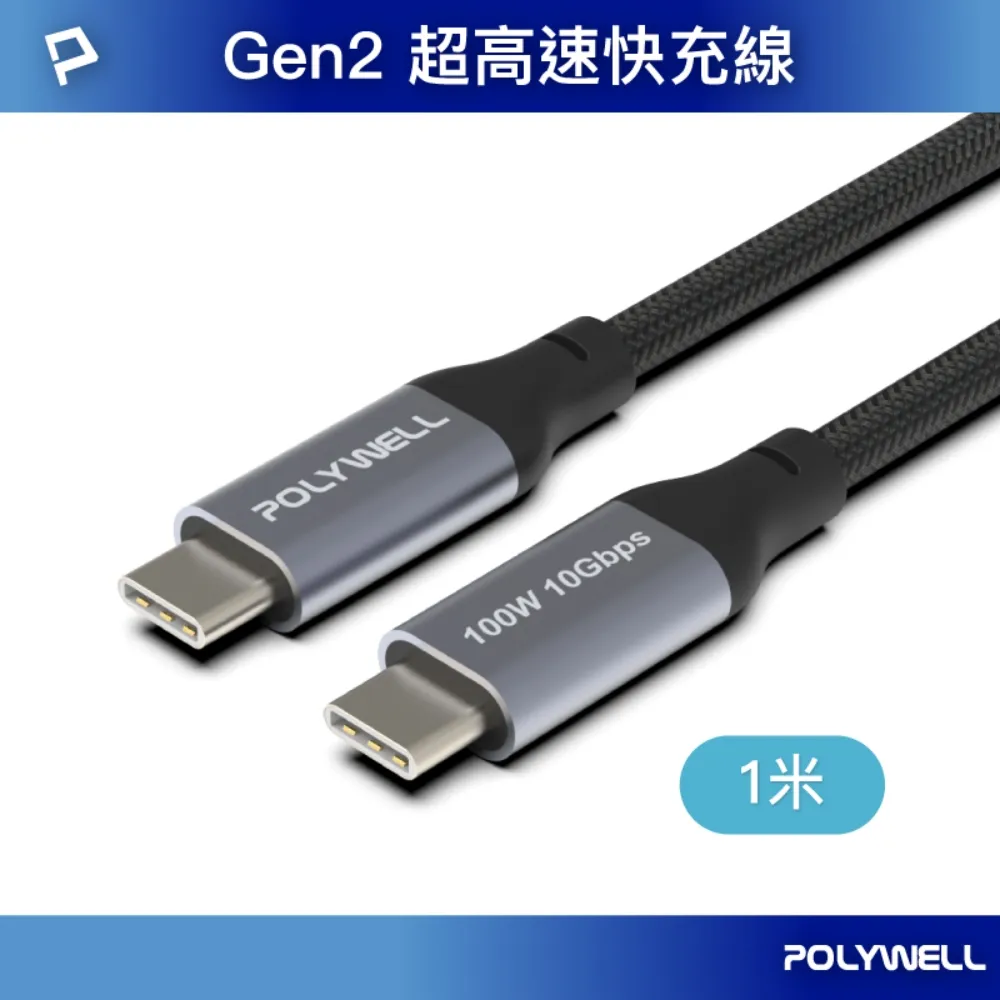 POLYWELL USB 3.1傳輸線 Type-C To A 2米 歷史價格詳細信息