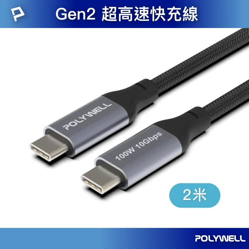 POLYWELL USB 3.1傳輸線 Type-C To A 2米 歷史價格詳細信息