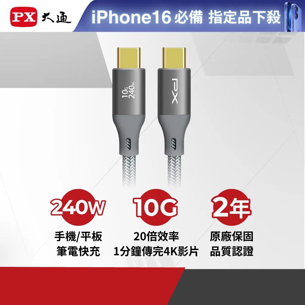 PX 大通 USB3.2 Gen2 Type-C-to-USB-C 1M1米充電傳輸線白(ACC3X-1W) 歷史價格詳細信息