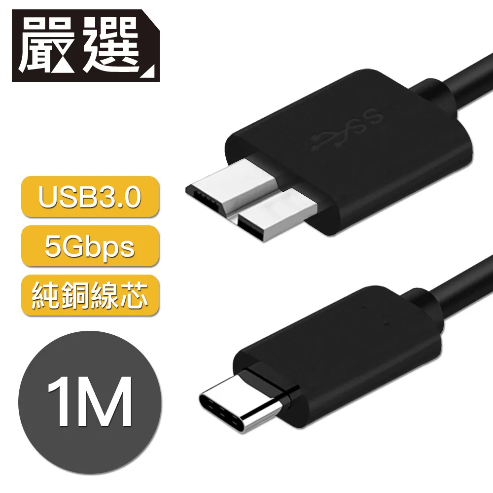 嚴選 Type-C to Type-C PD100W180旋轉急速快充傳輸線 1.2M/紅 歷史價格詳細信息