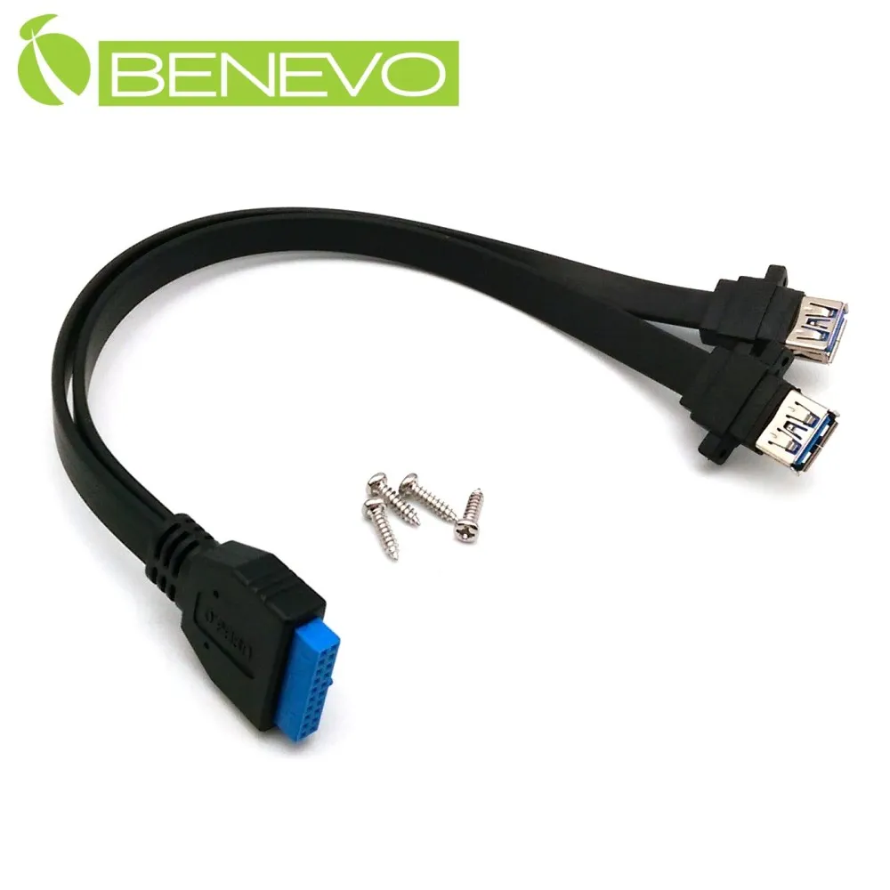 BENEVO可鎖型 30cm USB2.0 A公-A母 高隔離延長線 歷史價格詳細信息