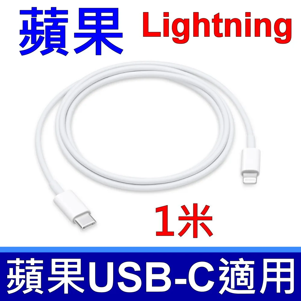 蘋果 APPLE Lightning 對 USB 連接線 (1 公尺) -MXLY2FE/A 歷史價格詳細信息