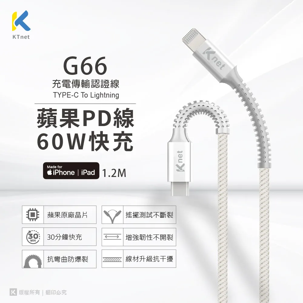 KTNET-Type-C充電傳輸線 資料充電傳輸2合一 50cm 歷史價格詳細信息