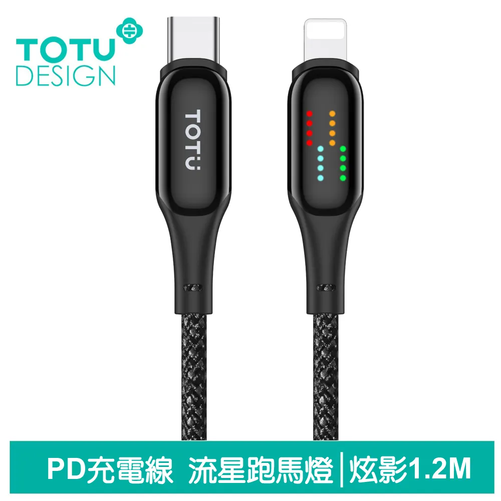 【TOTU】1.2M Type-C充電線傳輸線快充線閃充線 極速2代 歷史價格詳細信息