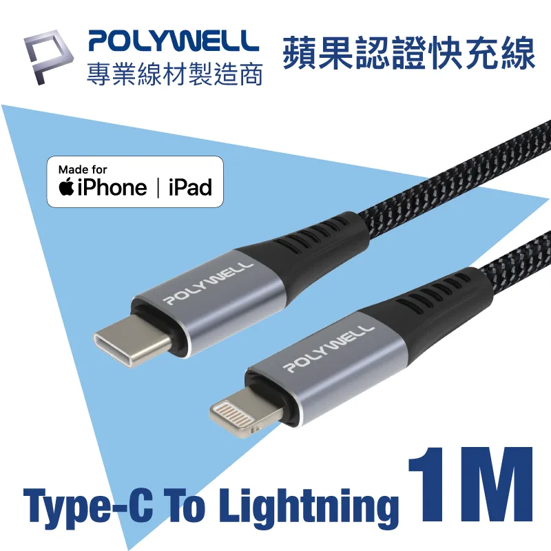 POLYWELL Type-C Lightning 蘋果PD快充編織線 多規格 iPhone 寶利威爾【ZU0415】 歷史價格詳細信息