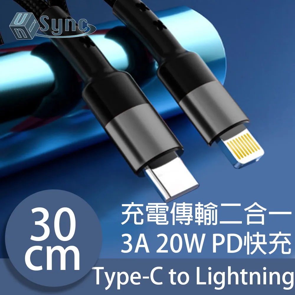 UniSync Type-C 3A 60W PD筆電急速快充電傳輸線 黑/0.3M 歷史價格詳細信息