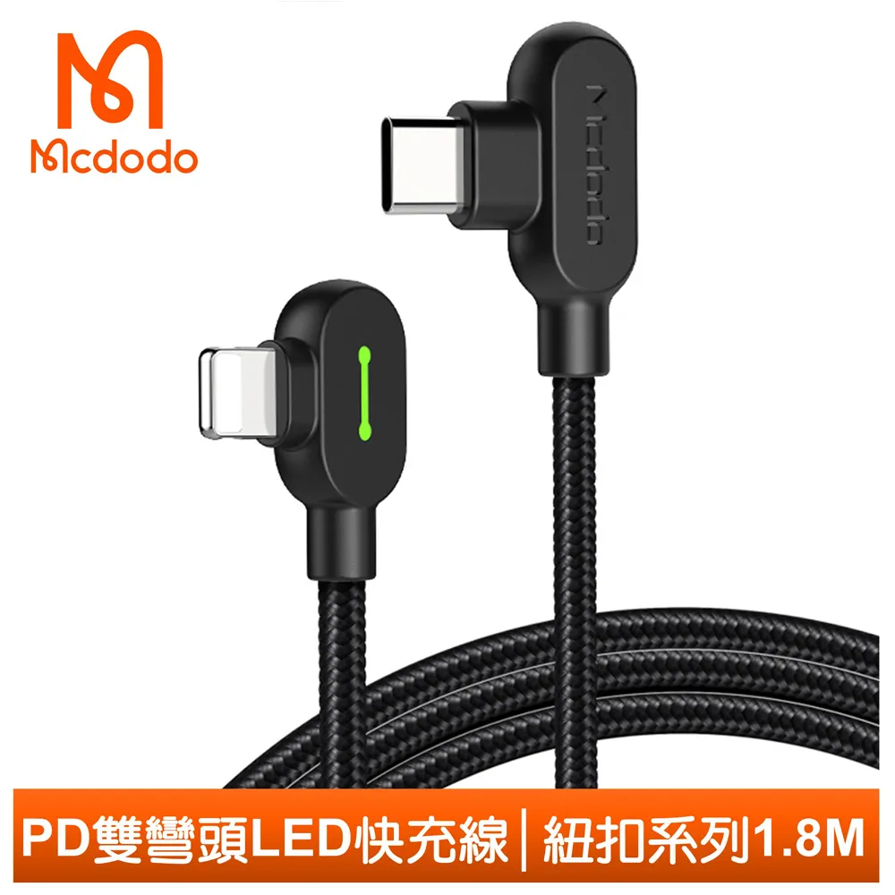 【Mcdodo】PD/Lightning/Type-C/iPhone充電線快充線傳輸線 光飛 1.2M 麥多多 歷史價格詳細信息