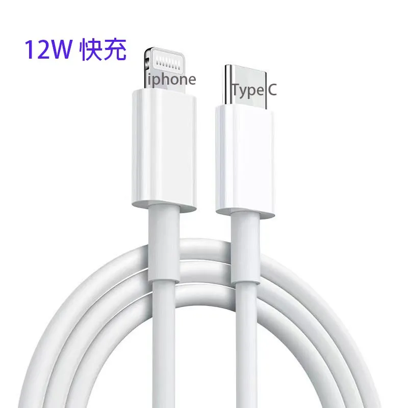 Type C to iPhone PD快速充電傳輸線 3A 27W 1m 白色 歷史價格詳細信息