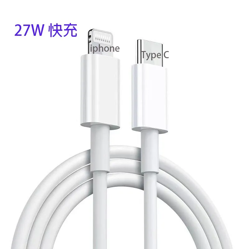 Type C to iPhone PD快速充電傳輸線 3A 27W 1m 白色 歷史價格詳細信息