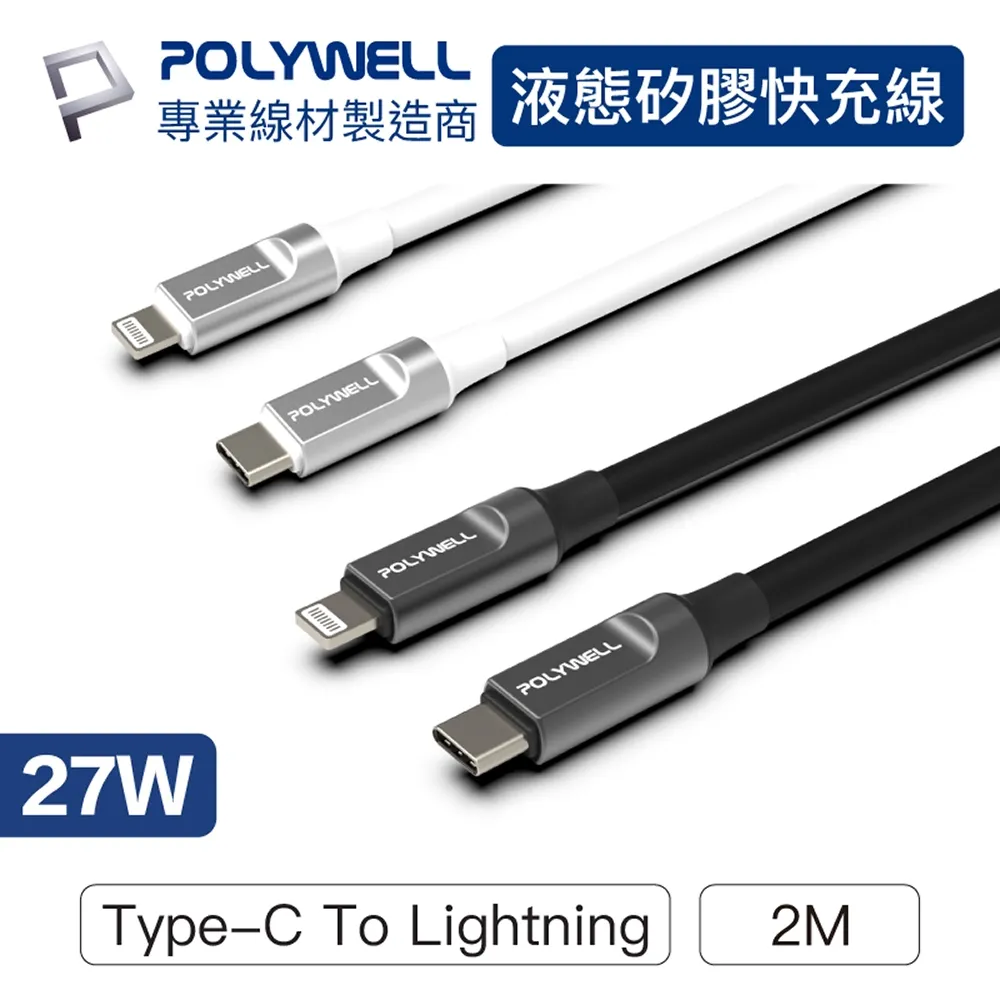 POLYWELL 矽膠充電線防塵蓋 10入盒裝 防塵套 適用USB Lightning Type-C 歷史價格詳細信息