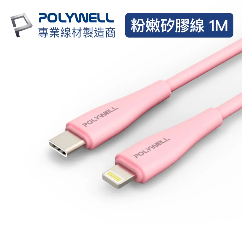 POLYWELL 矽膠充電線防塵蓋 10入盒裝 防塵套 適用USB Lightning Type-C 歷史價格詳細信息