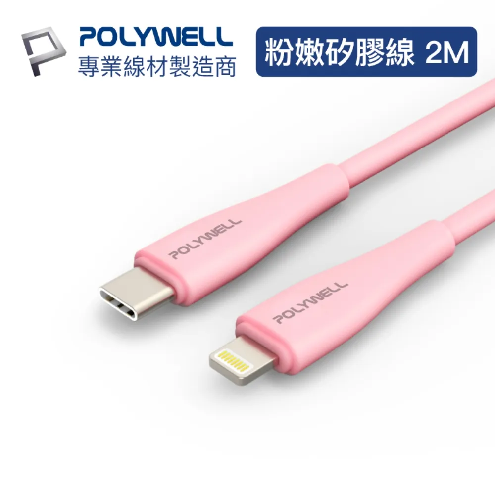 POLYWELL 矽膠充電線防塵蓋 10入盒裝 防塵套 適用USB Lightning Type-C 歷史價格詳細信息