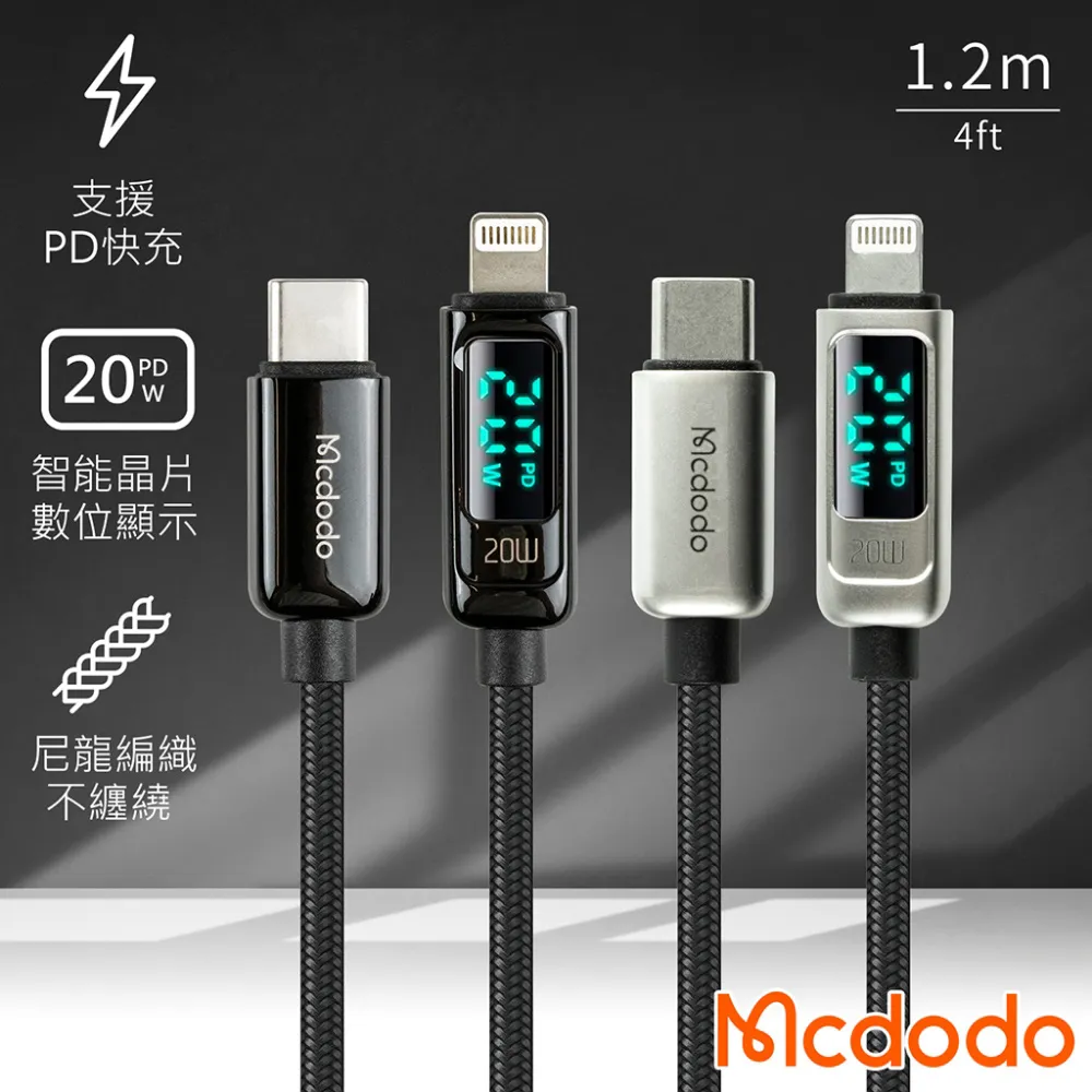 Mcdodo Type-C TO Type-c PD傳輸充電線 光速 1M 麥多多 歷史價格詳細信息