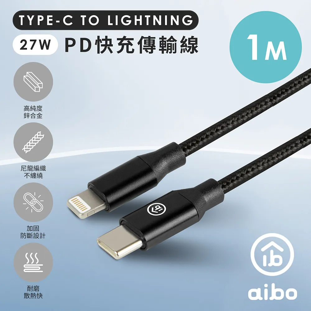 aibo Type-C to Type-C PD 240W 5A布藝編織快充傳輸線(2M) 歷史價格詳細信息