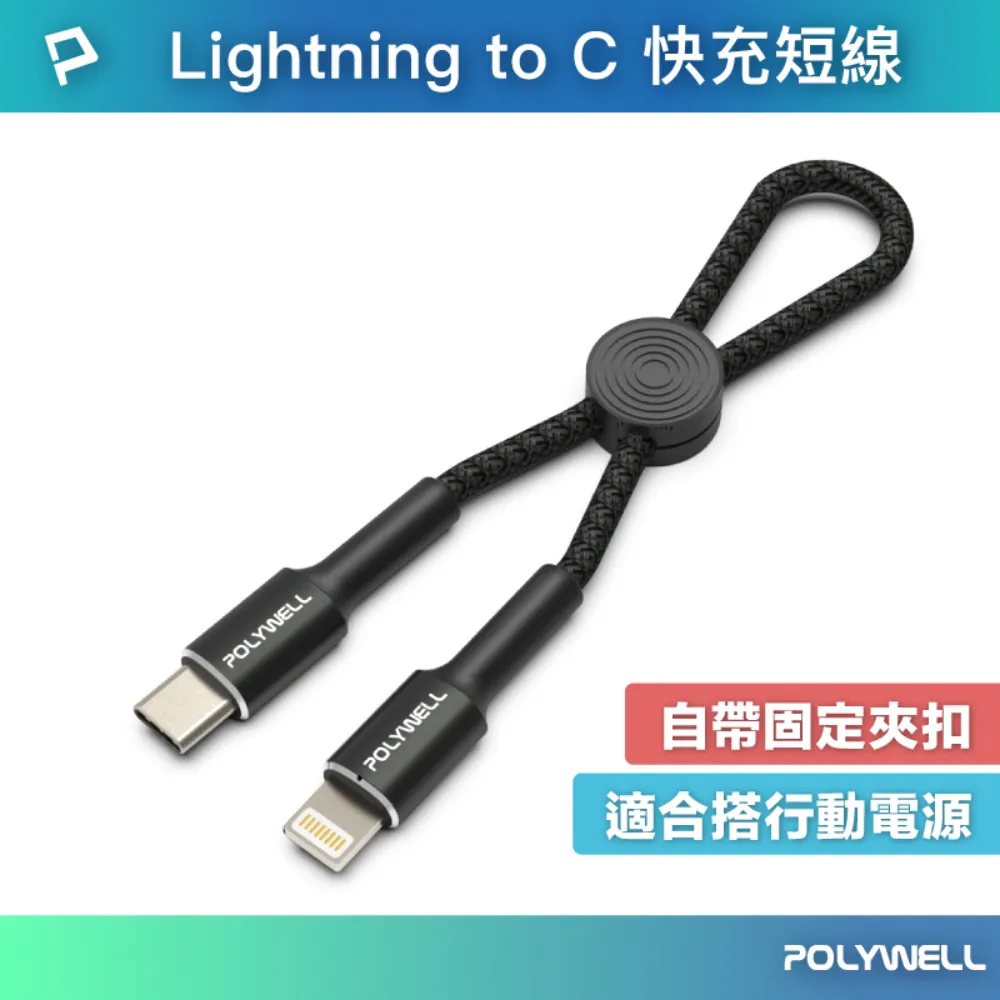 POLYWELL Type-C to Lightning PD快充線 20W 20公分~2米 適用蘋果 歷史價格詳細信息