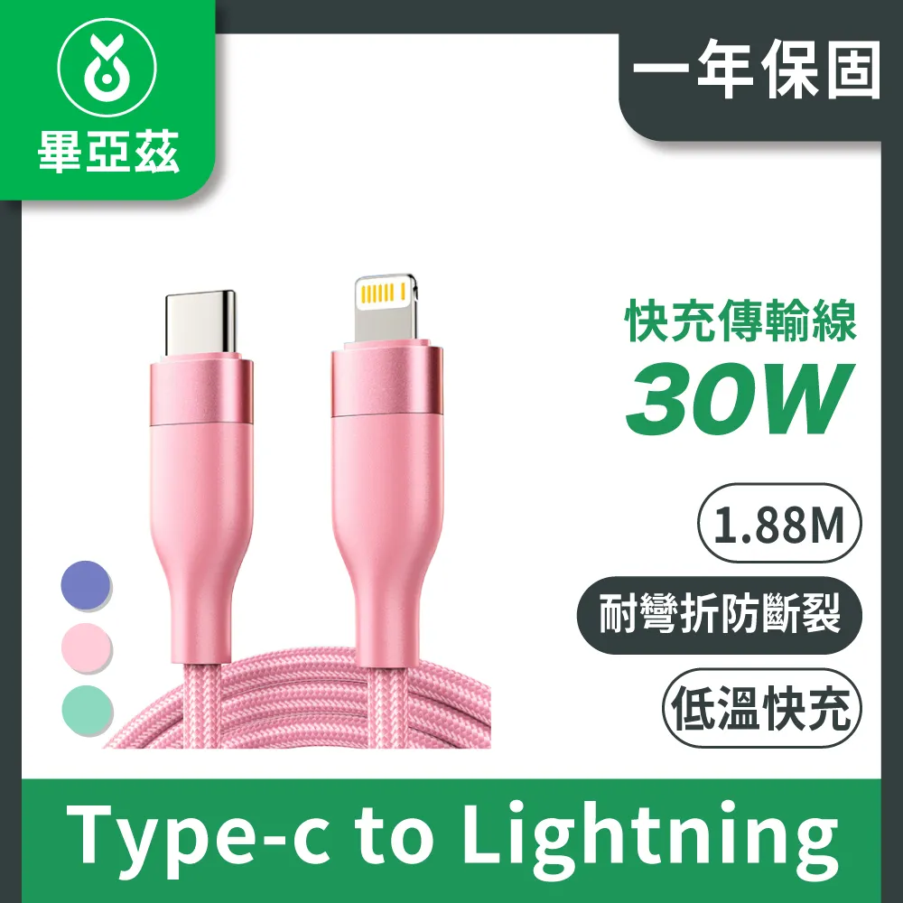 BIAZE畢亞茲 Type-C轉Micro USB轉接頭 數據傳輸頭/充電專用頭 歷史價格詳細信息