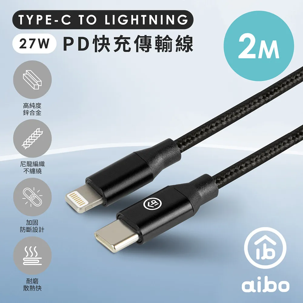 aibo Type-C to Type-C PD 240W 5A布藝編織快充傳輸線(2M) 歷史價格詳細信息