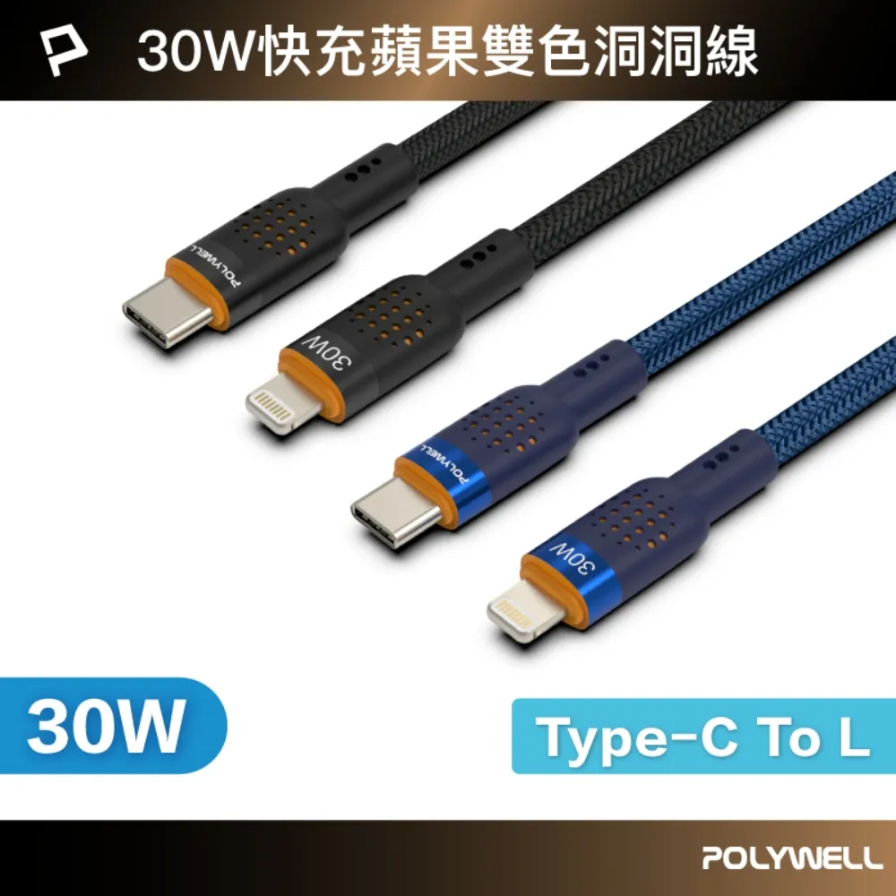 POLYWELL Type-C to Lightning PD快充線 20W 20公分~2米 適用蘋果 歷史價格詳細信息