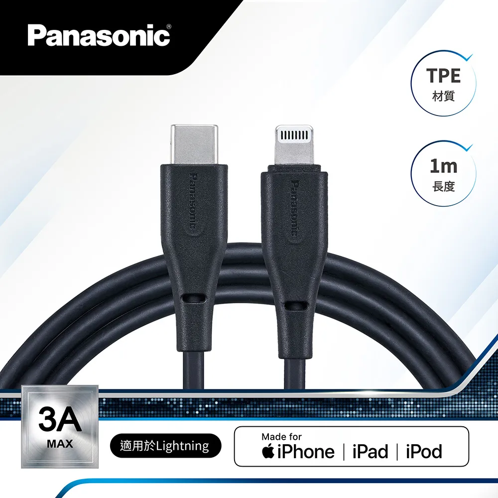 Panasonic TPE充電傳輸線USB2.0 TYPE-C TO LIGHTNING(1M) 歷史價格詳細信息