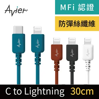 【Avier】COLOR MIX USB C to Lightning 高速充電傳輸線 (2M) / 四色任選 歷史價格詳細信息