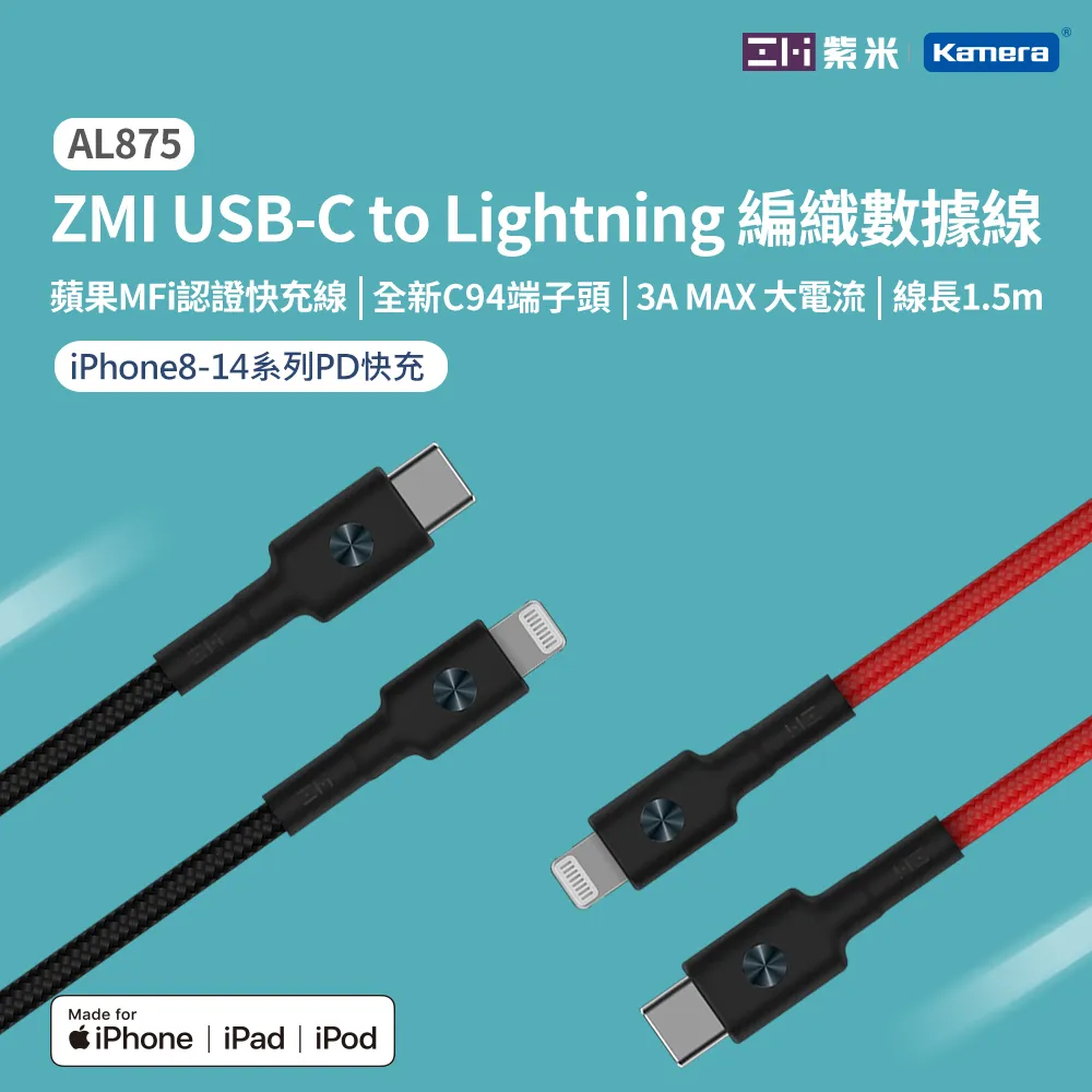 ZMI 紫米 USB-C 對 Lightning 傳輸電源連接線 100cm (AL870C) 蘋果快充電套組 歷史價格詳細信息