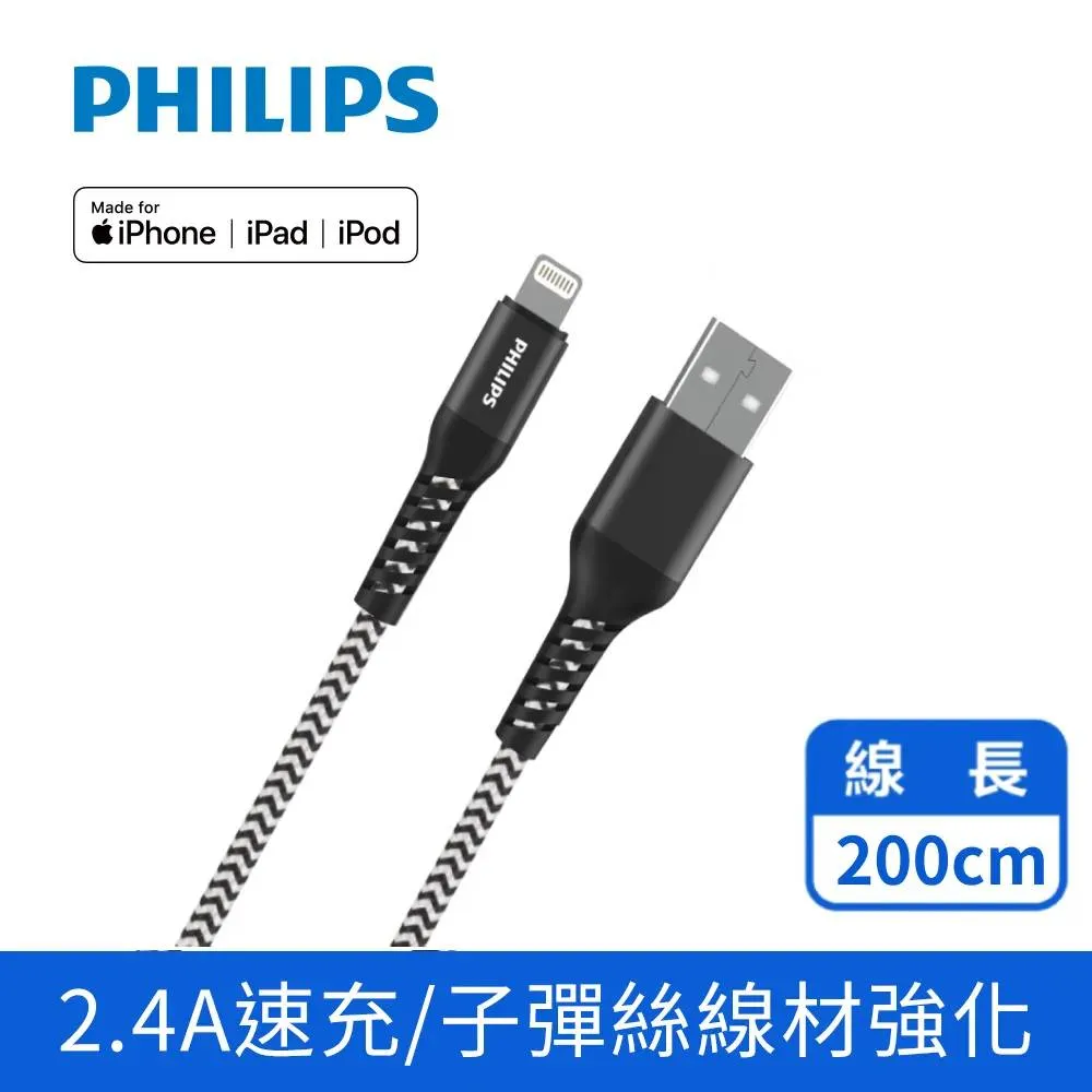 PHILIPS 飛利浦 Lightning 手機充電線 1.25M 手機Apple系列 歷史價格詳細信息