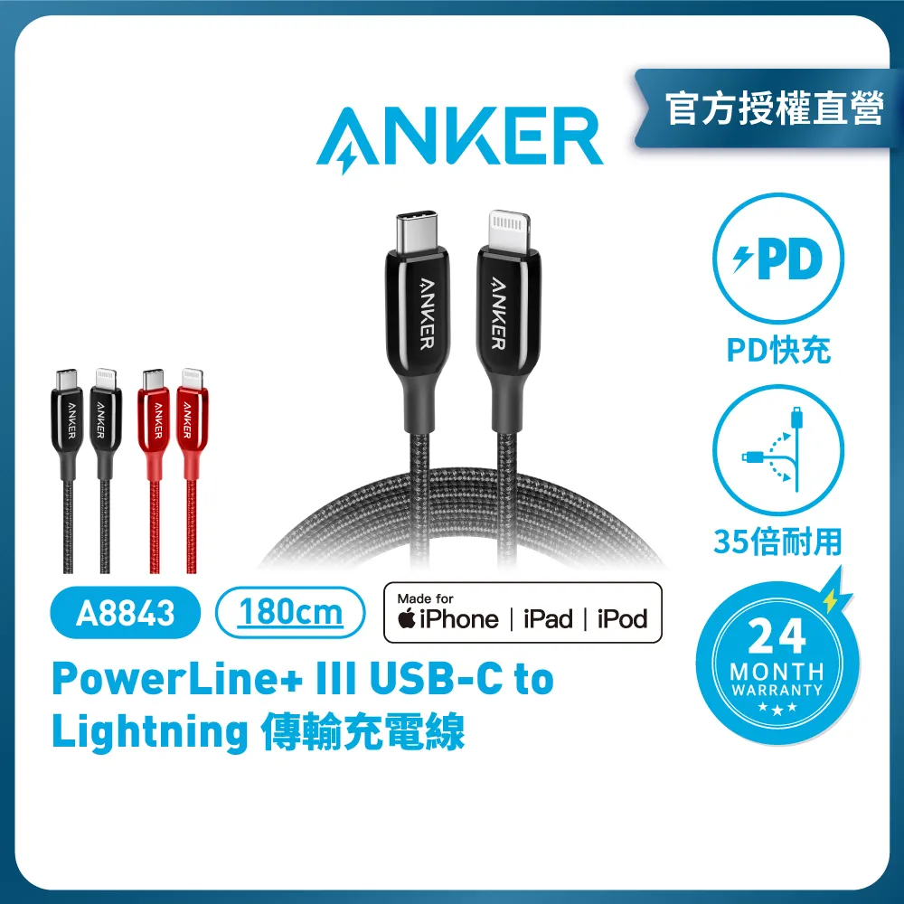 ANKER  A8843  USB-C to Lightning編織充電線1.8M(灰) 歷史價格詳細信息