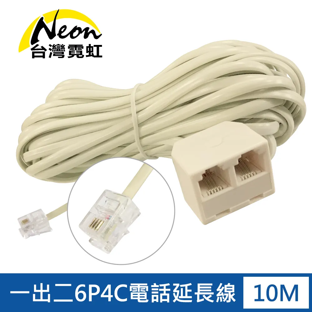 電話一分二 6P4C 4芯 1公2母 帶線 1分2 電話轉接線 RJ11 電話線 含稅 歷史價格詳細信息