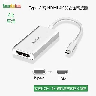 【Soodatek】Type C TO HDMI 2USB Hub轉接器 歷史價格詳細信息