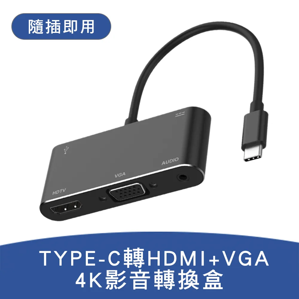 【SHOWHAN】Type-C轉VGA+HDM 二合一 4K畫質鋁合金影音轉接器-灰色 歷史價格詳細信息