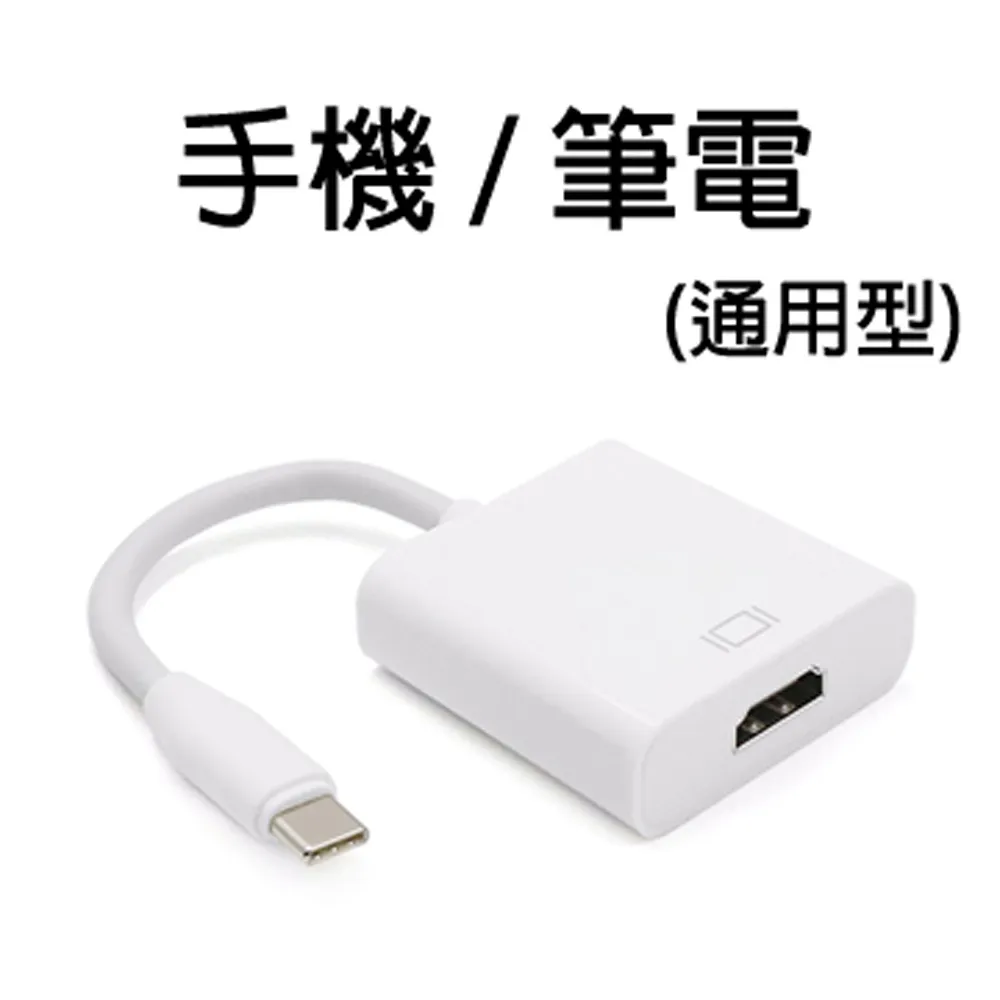 Type-C TO HDMI 4K影音轉接線(手機筆電通用版)-T901 歷史價格詳細信息