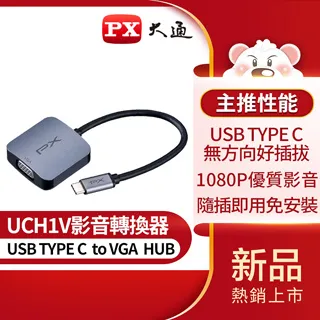 Type-C 轉 VGA 轉換器 USB Type-C轉換器 塑膠外殼 全新((面交)) G-9000 歷史價格詳細信息