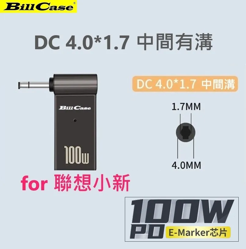 GaN n Roses 高階E-Marker PD100W USB-C母 轉DC 2.5*0.7快充L型轉接頭 歷史價格詳細信息