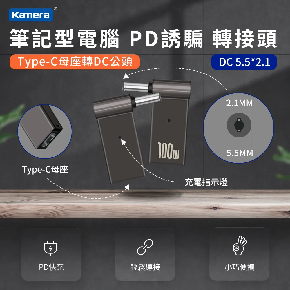 PD誘騙 轉接頭-DC 5.5*2.5-第3代100W 歷史價格詳細信息