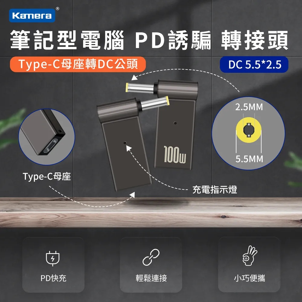 PD誘騙 轉接頭-DC 5.5*2.5-第3代100W 歷史價格詳細信息