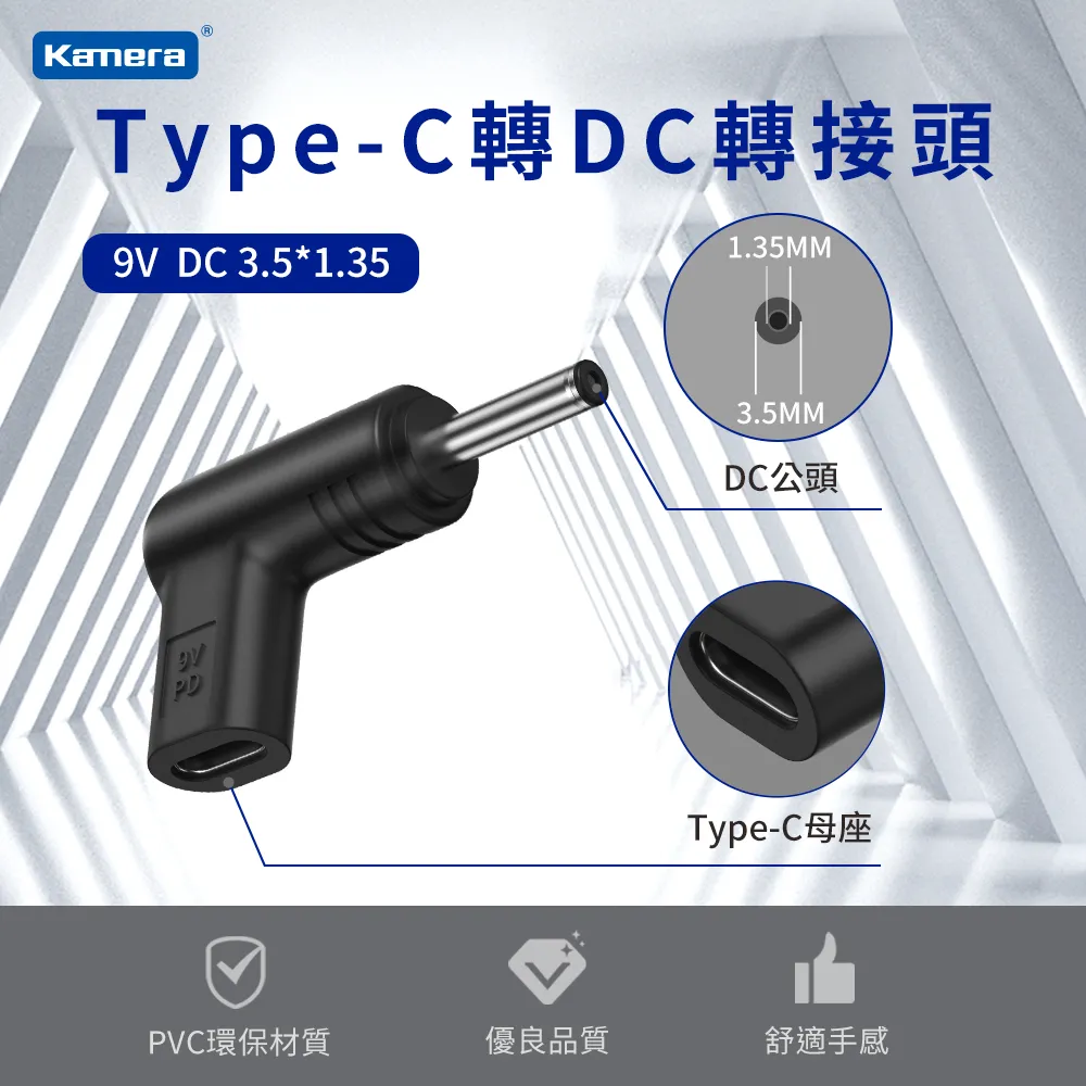 Type-C 轉DC 轉接頭-DC 3.5*1.35-12V/3A/36W 歷史價格詳細信息