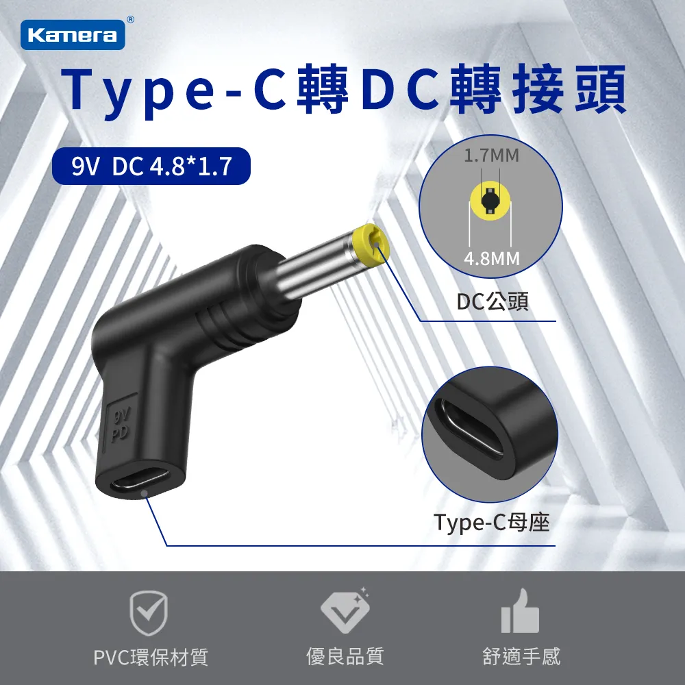 Type-C 轉DC 轉接頭-DC 4.8*1.7-15V/3A/45W 歷史價格詳細信息