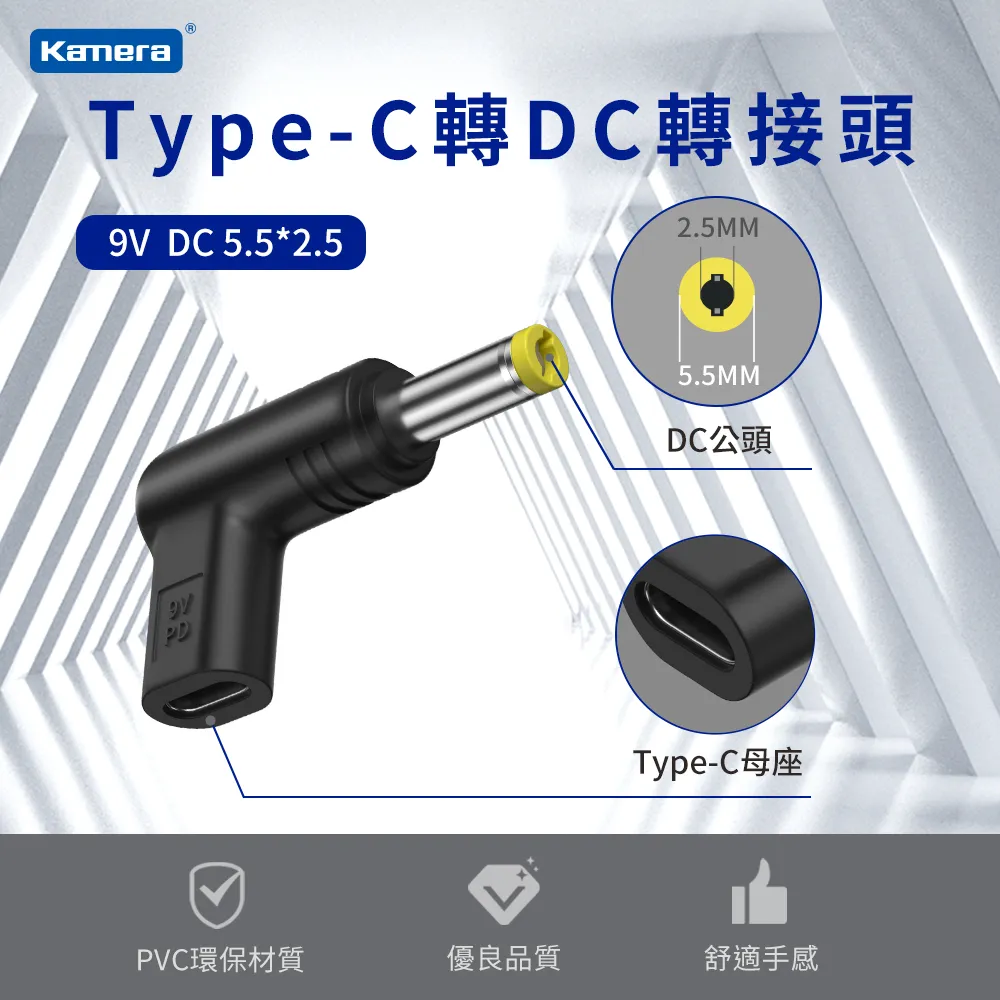 DC 外徑5.5*內徑2.5 DC母輸入 轉 Type-C/USB-C輸出 65W PD電源轉接頭 歷史價格詳細信息