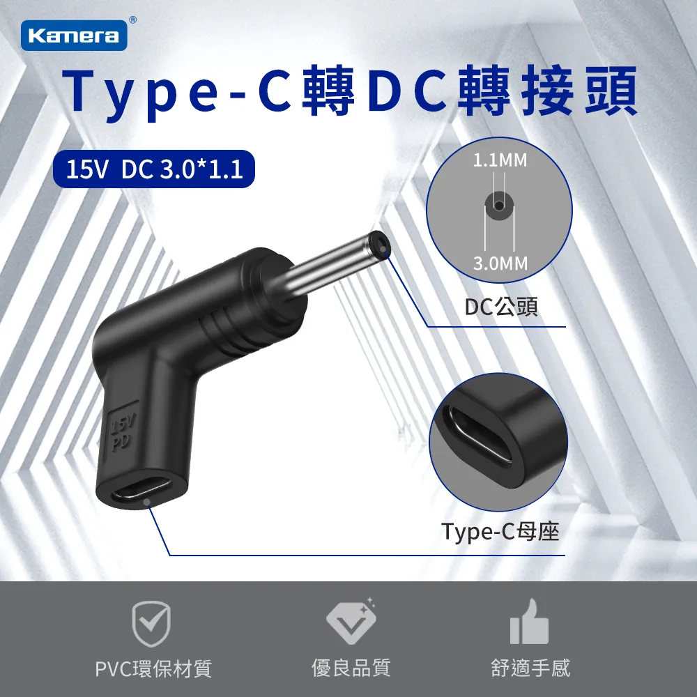 DC轉Type-C轉接頭 65W大功率充電 不易發燙 DC轉Type-C充電 手機/平板/筆電轉接頭 隨插即用 歷史價格詳細信息
