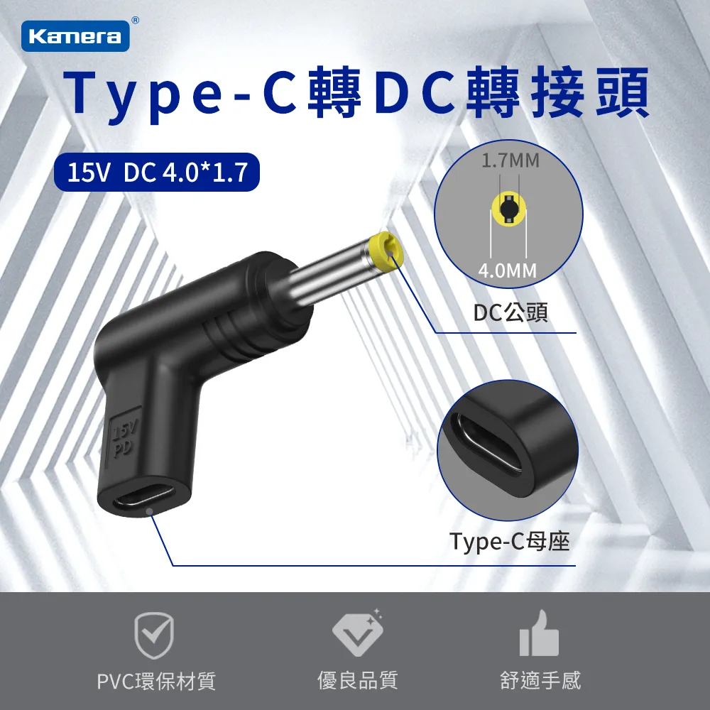 Type-C 轉DC 轉接頭-DC 4.0*1.7-12V/3A/36W 歷史價格詳細信息