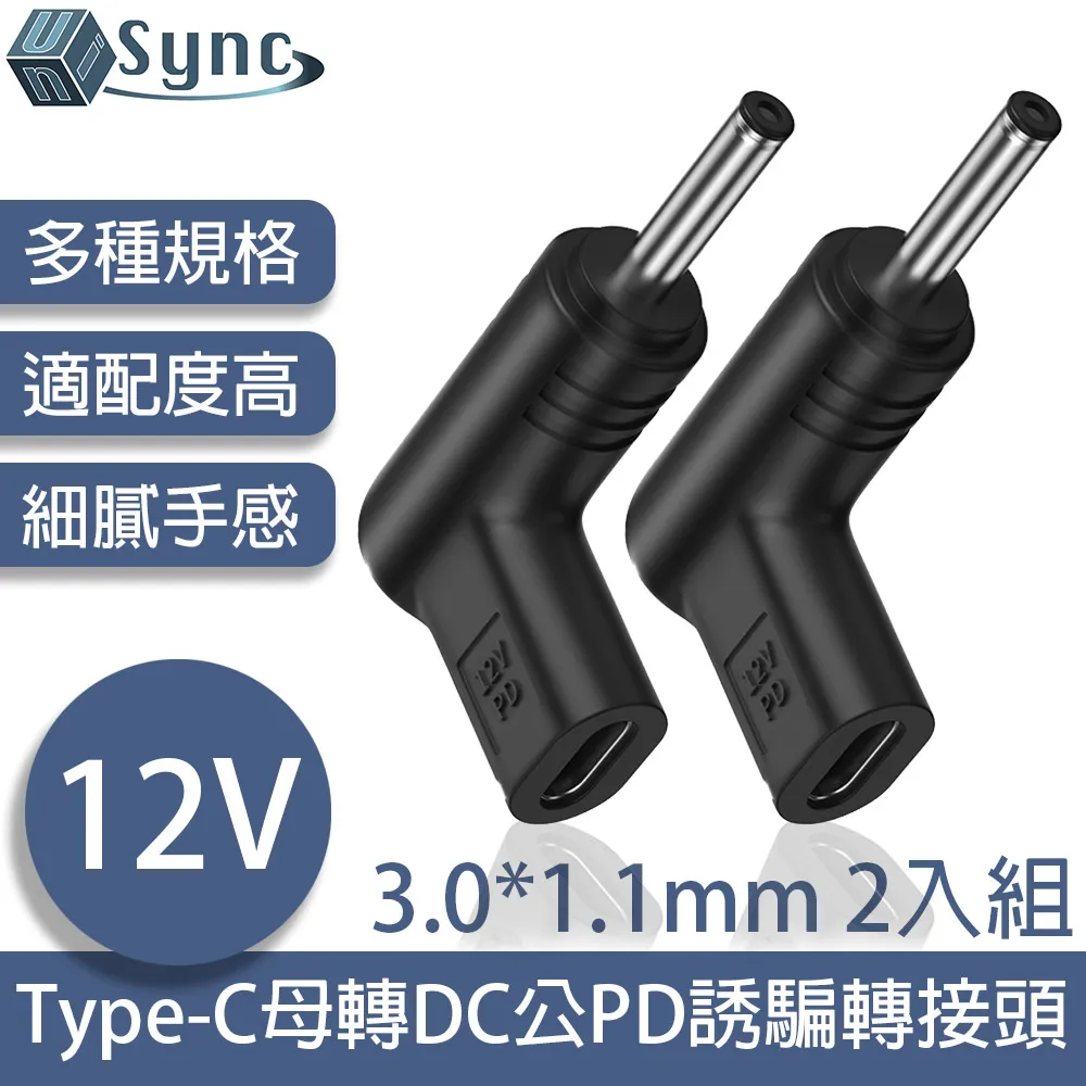 UniSync Type-C母轉DC公PD誘騙轉接頭 5.5*2.5mm 12V 2入組 歷史價格詳細信息
