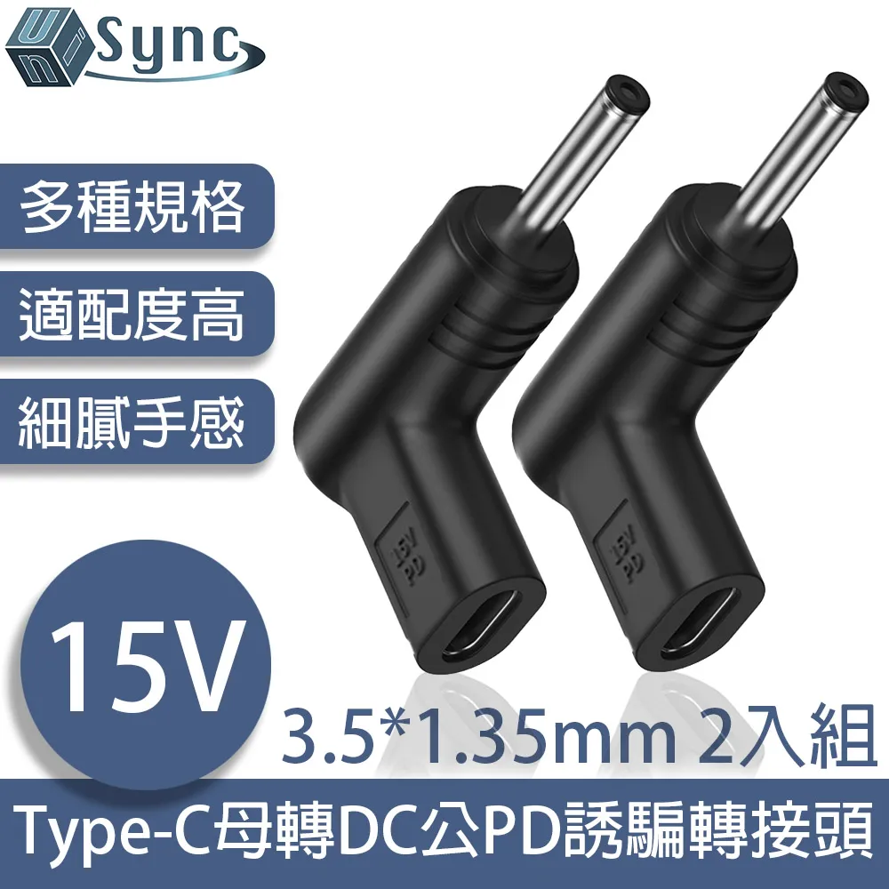 UniSync Type-C母轉DC公PD誘騙轉接頭 5.5*2.5mm 12V 2入組 歷史價格詳細信息